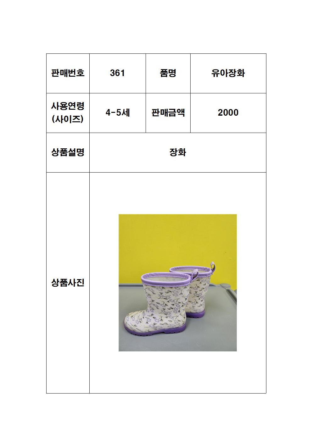 나눔361-장난감