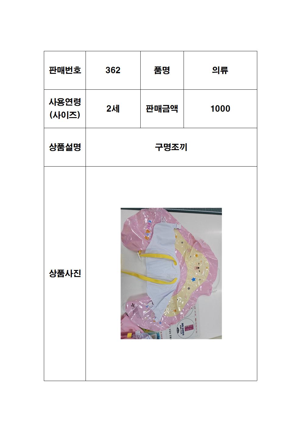 나눔362-장난감