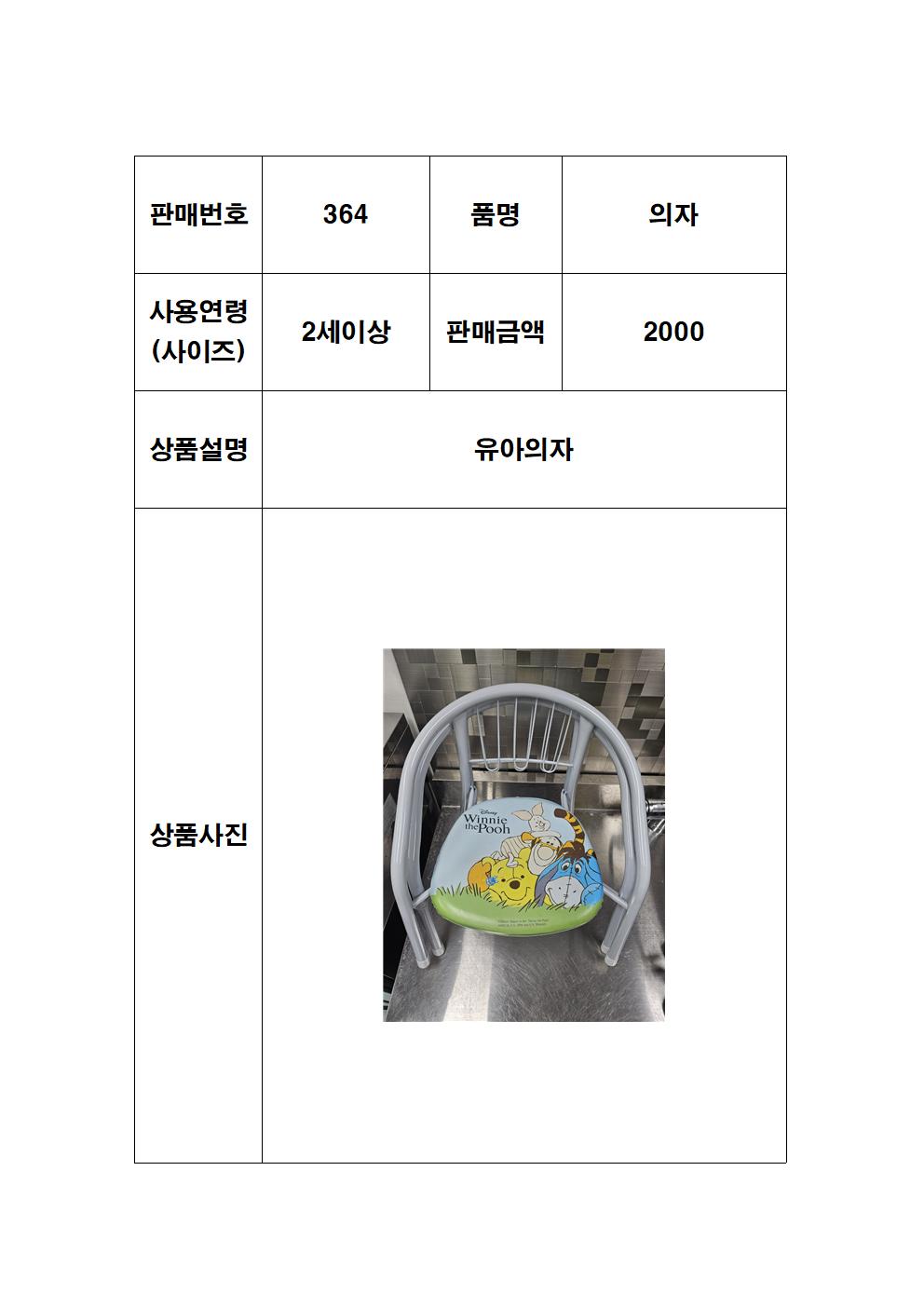 나눔364-장난감(나눔완료)