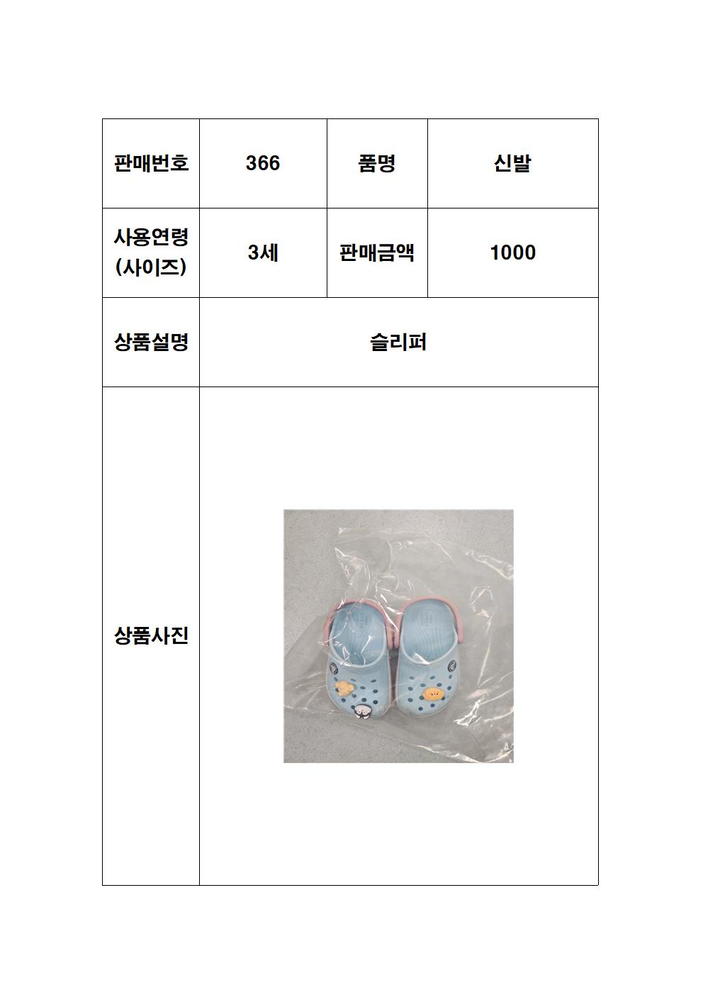 나눔366-장난감(나눔완료)