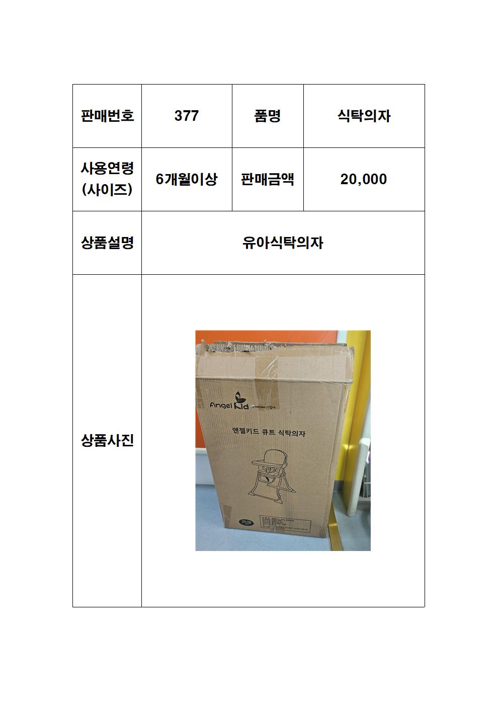 나눔377-장난감(나눔완료)