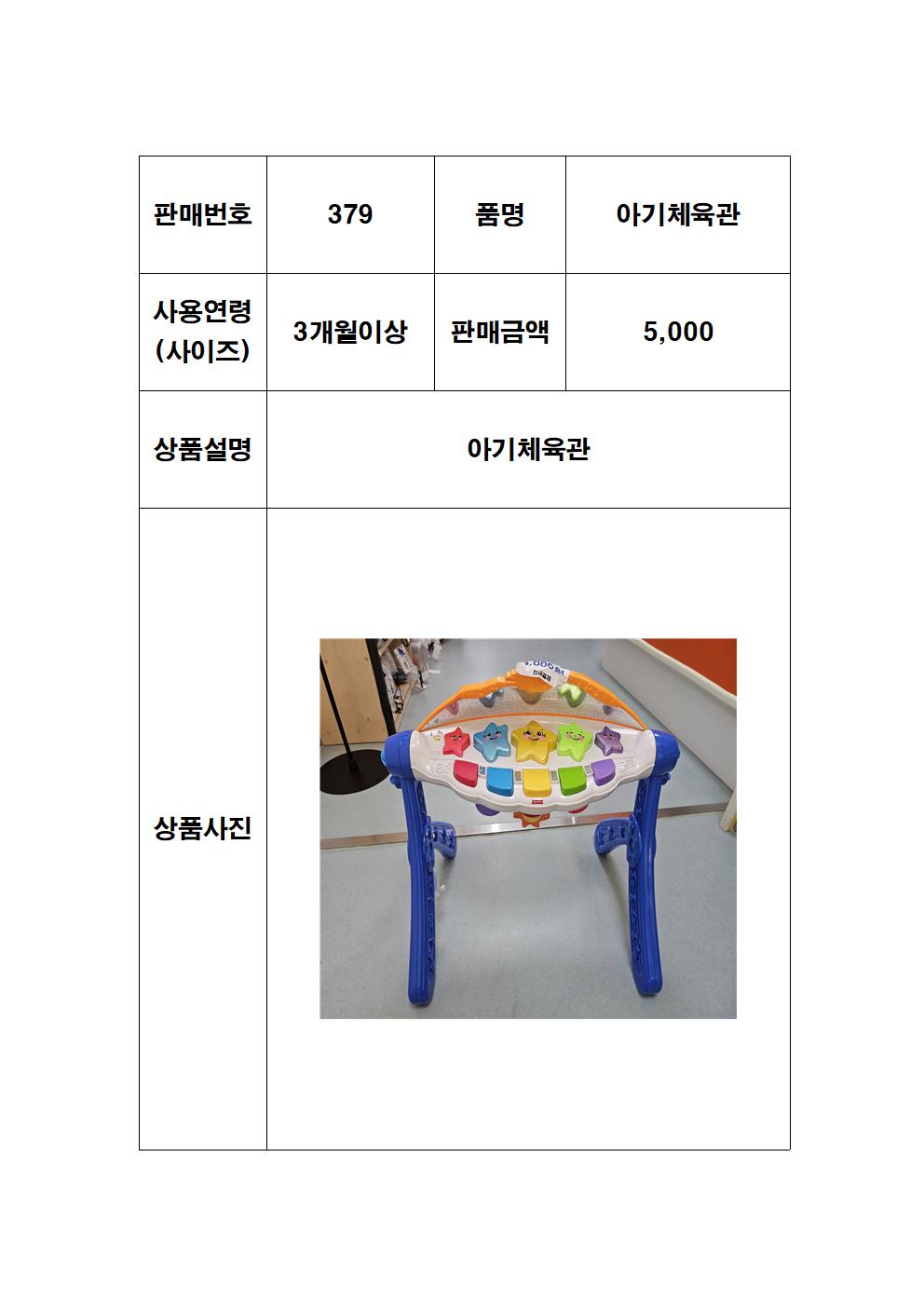 나눔379.-장난감