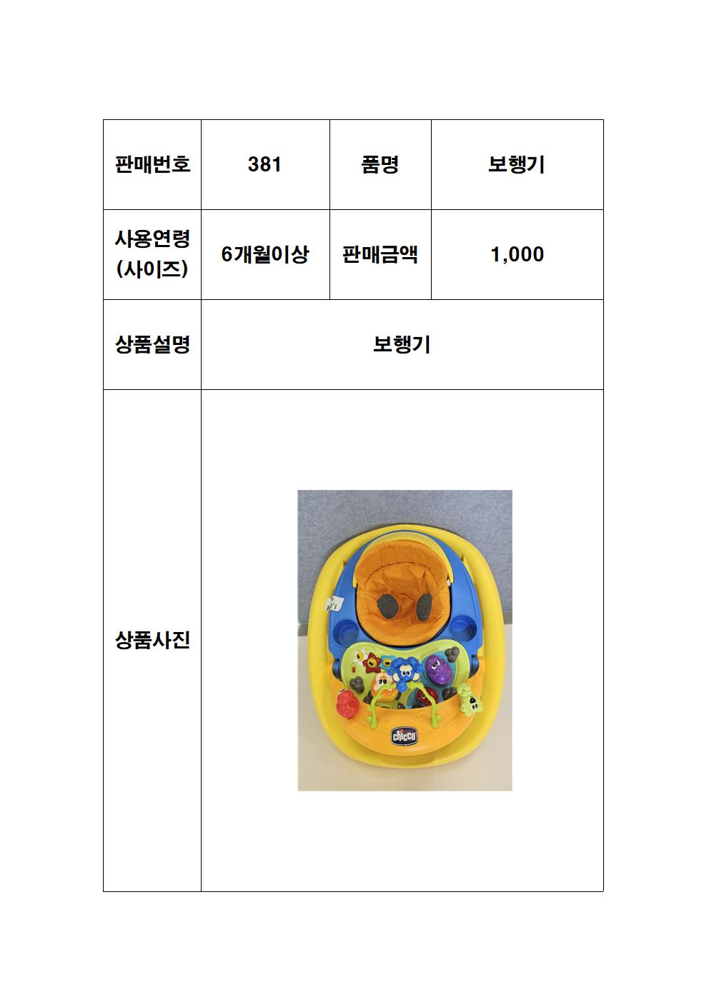 나눔381.-장난감(완료)