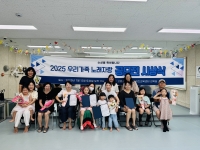[공모전 시상식]2025 우리가족 노래자랑 시상식 