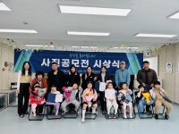 2025 사진공모전 시상식 